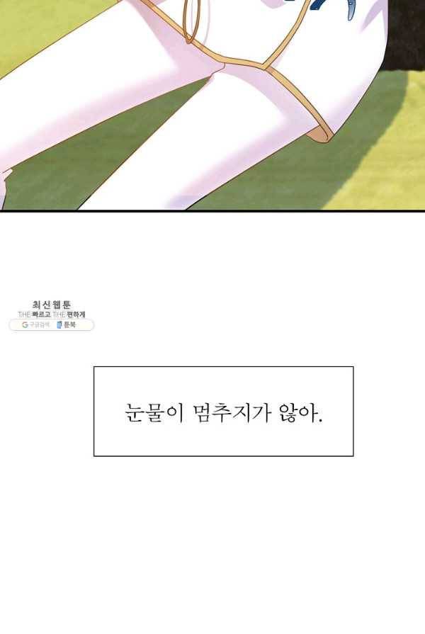 악한 기사 67화 6