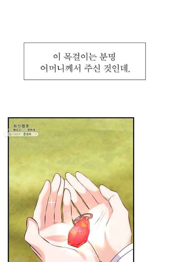 악한 기사 67화 9