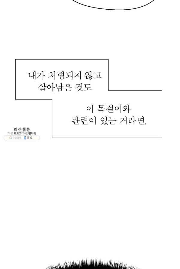 악한 기사 67화 18