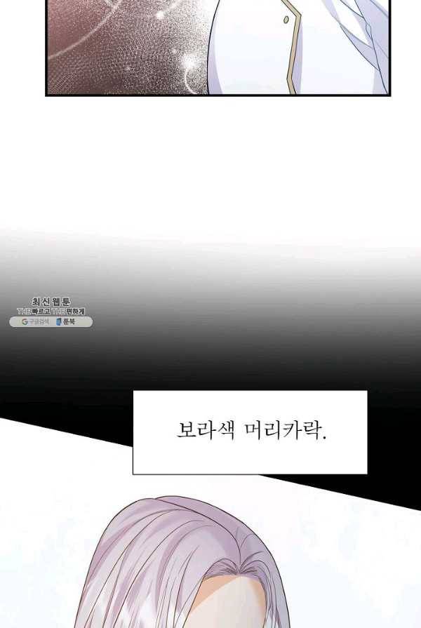 악한 기사 67화 20
