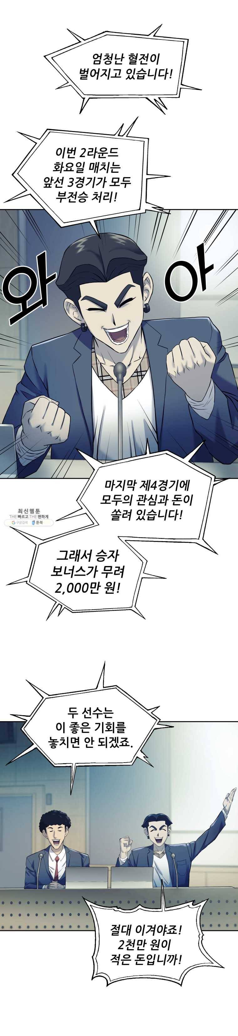 개목걸이(다음) 39화 1