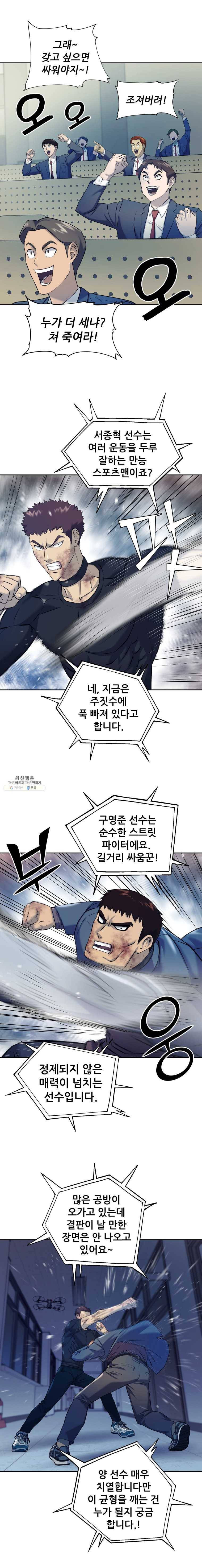 개목걸이(다음) 39화 2