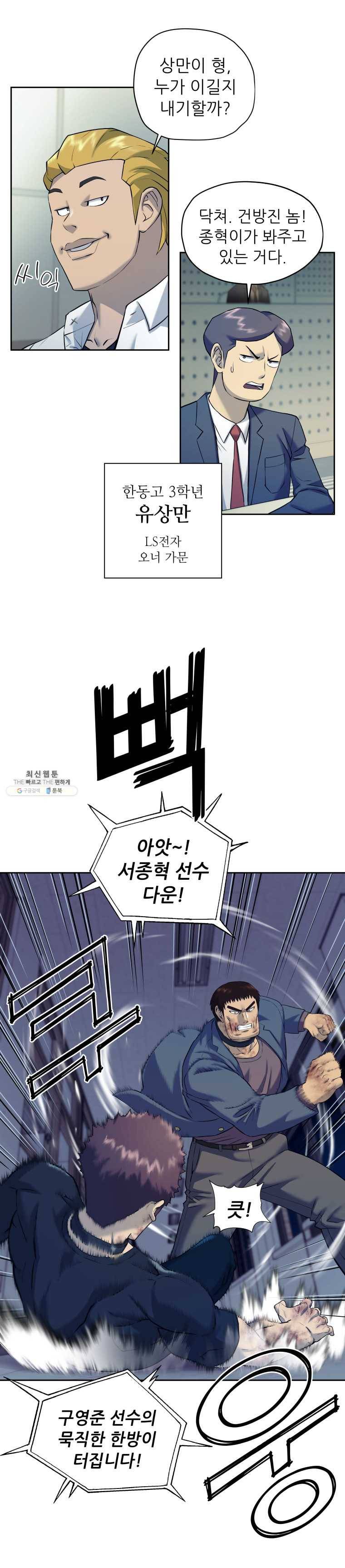 개목걸이(다음) 39화 3