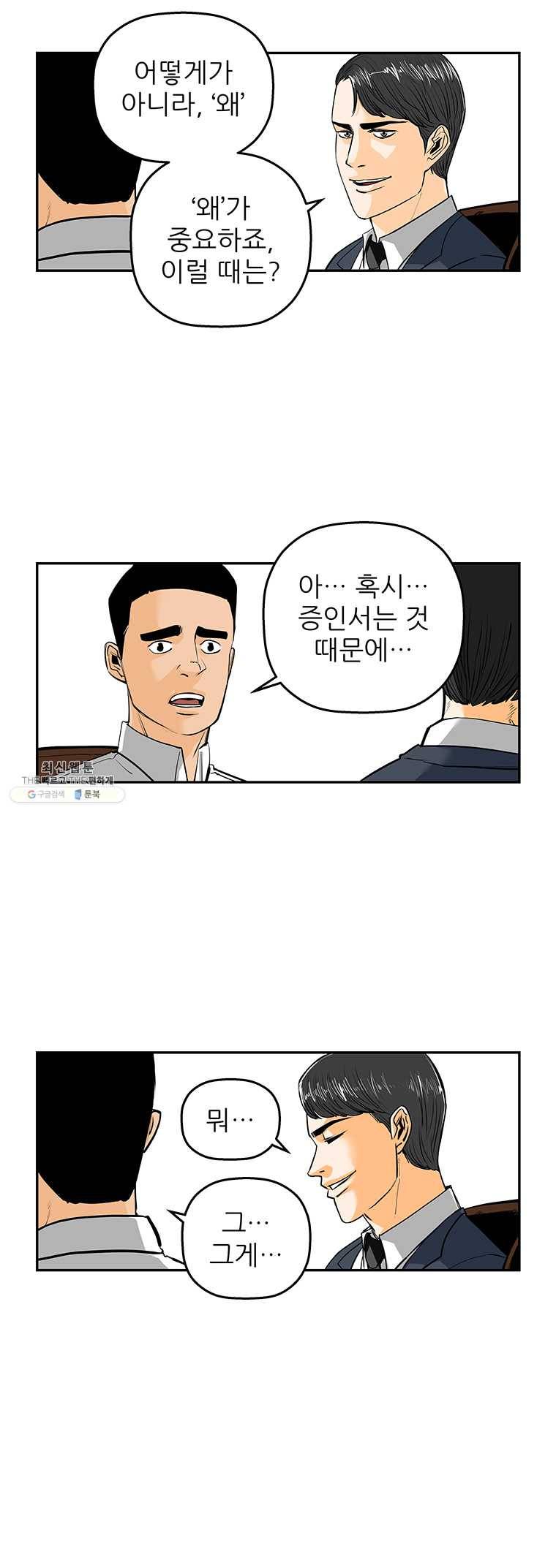 신성한, 이혼 80화. Farewell, My Lovely (11) 2