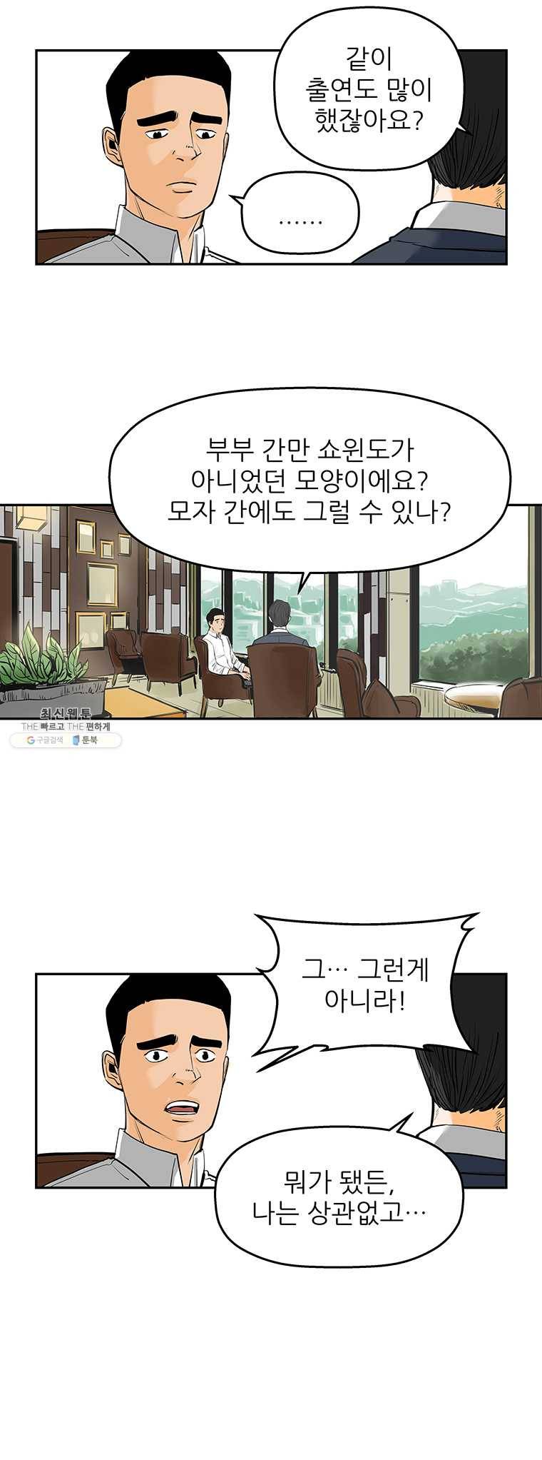 신성한, 이혼 80화. Farewell, My Lovely (11) 6