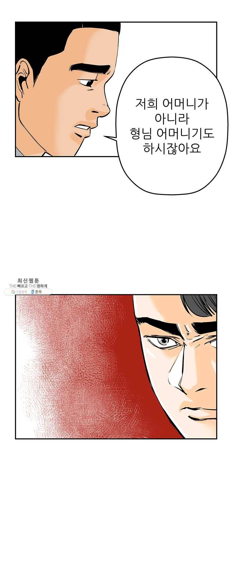 신성한, 이혼 80화. Farewell, My Lovely (11) 8