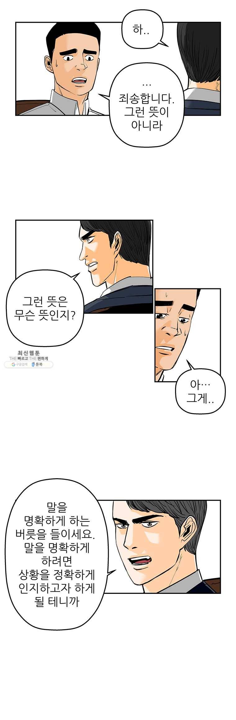 신성한, 이혼 80화. Farewell, My Lovely (11) 9