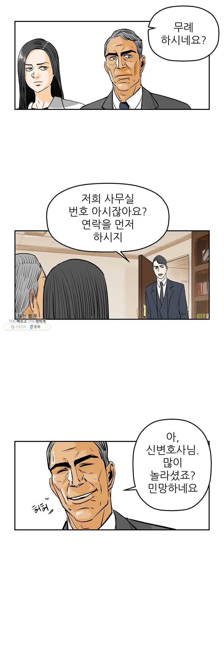 신성한, 이혼 80화. Farewell, My Lovely (11) 15