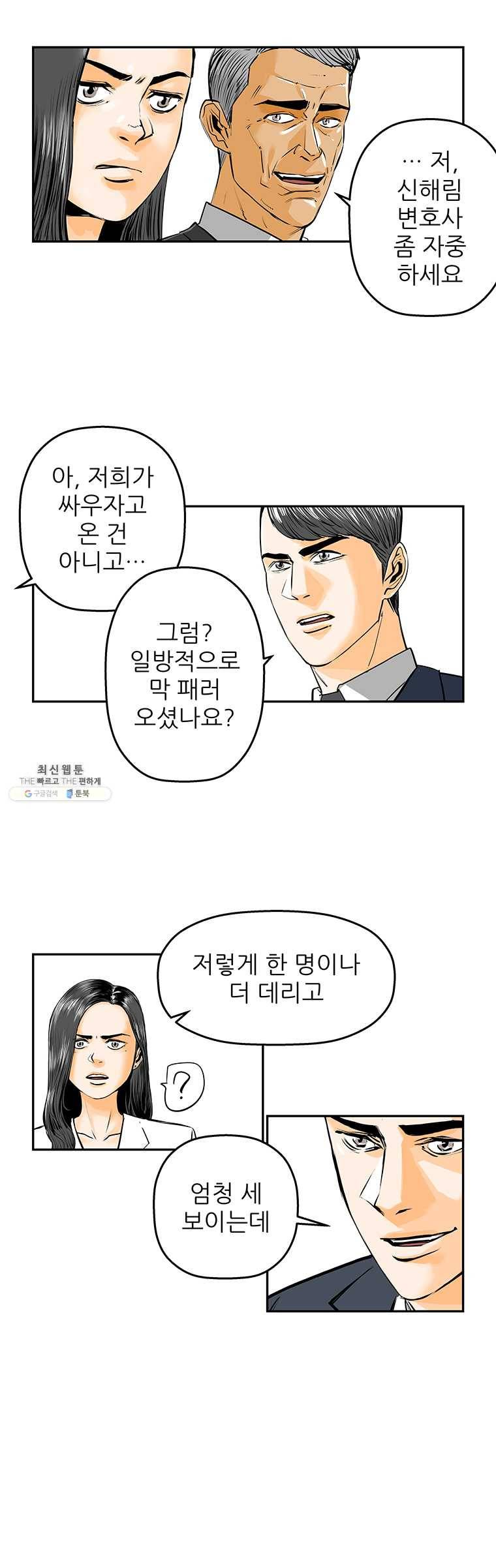 신성한, 이혼 80화. Farewell, My Lovely (11) 17