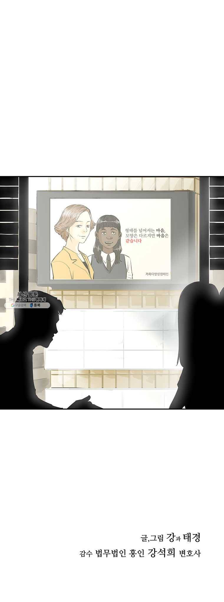신성한, 이혼 80화. Farewell, My Lovely (11) 26