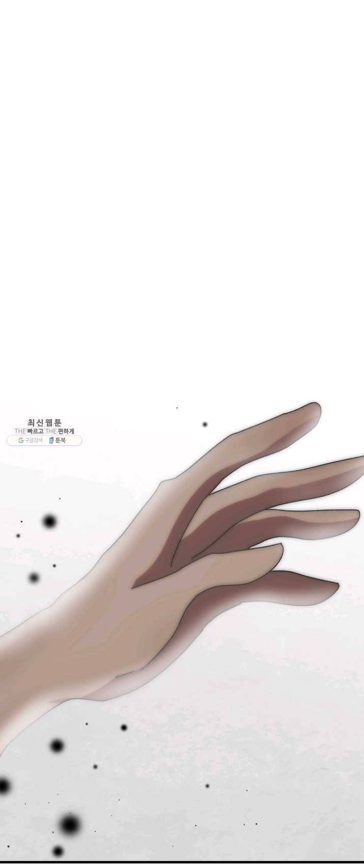 버그 트레인 16화 1
