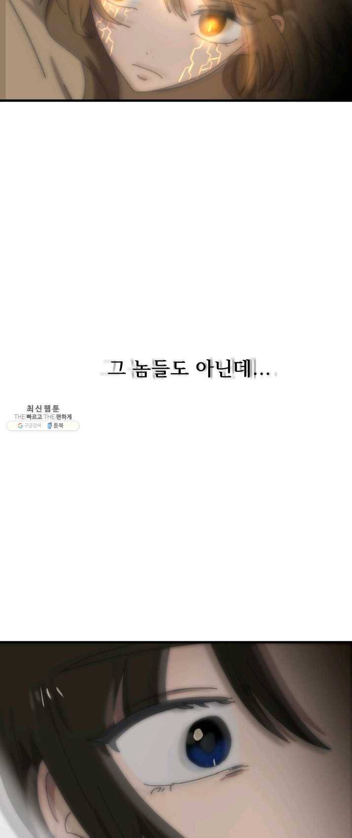 버그 트레인 16화 3