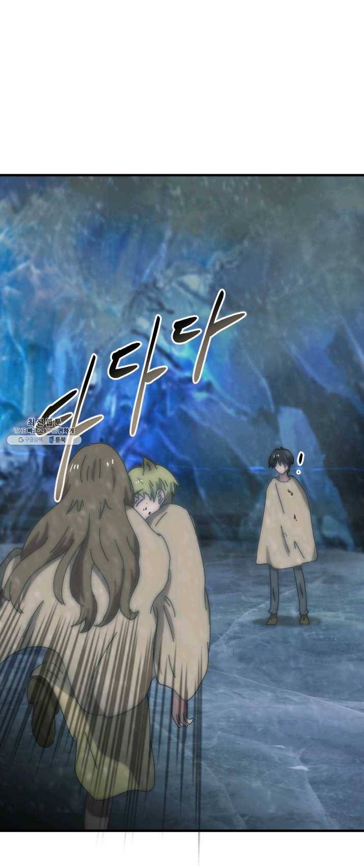 버그 트레인 16화 12