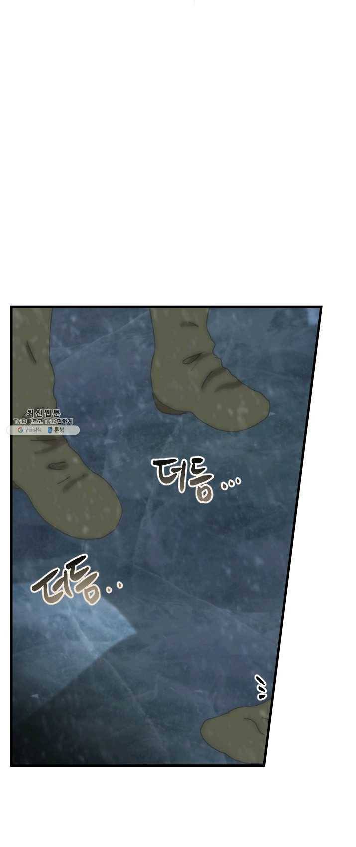 버그 트레인 16화 13