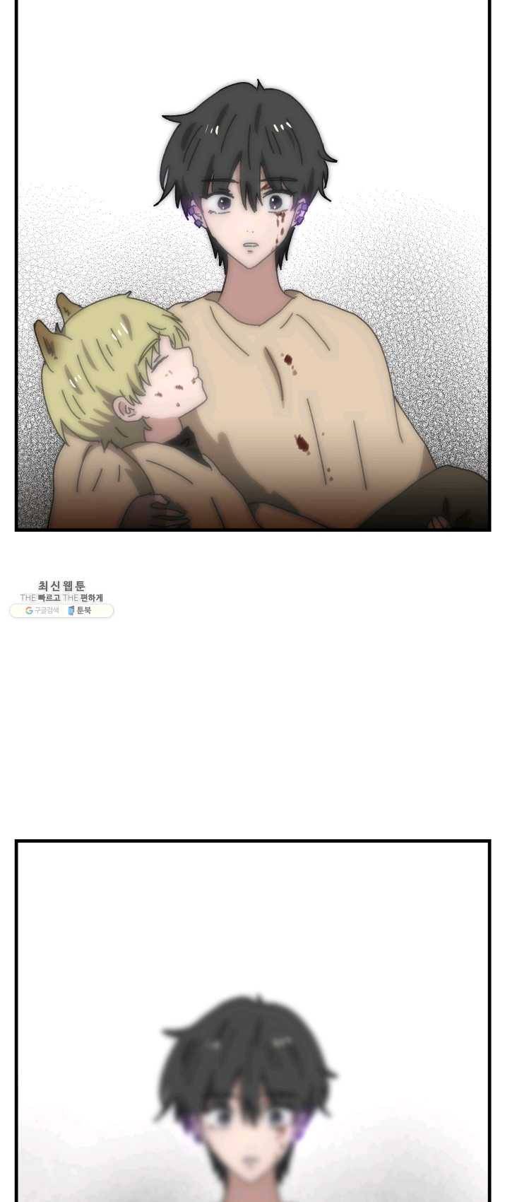 버그 트레인 16화 16