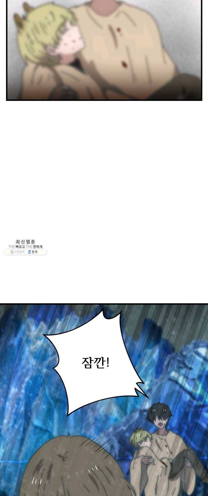 버그 트레인 16화 17