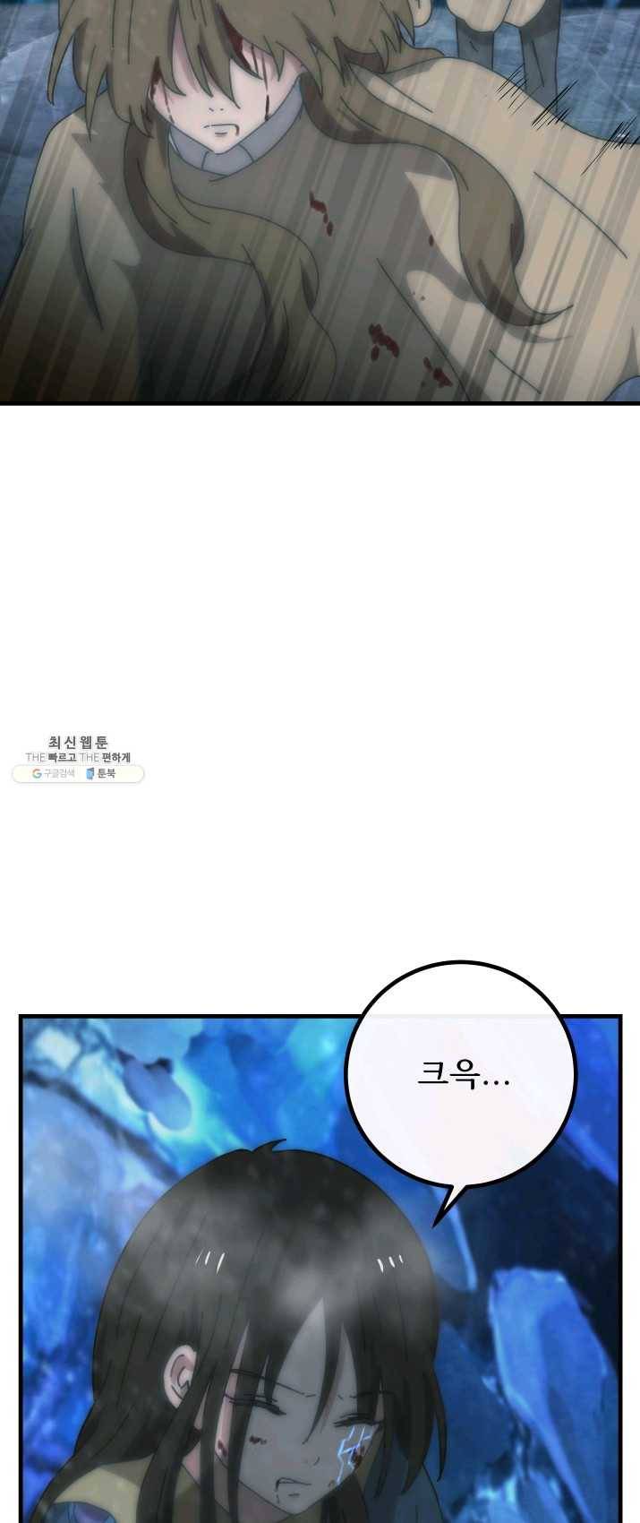 버그 트레인 16화 18
