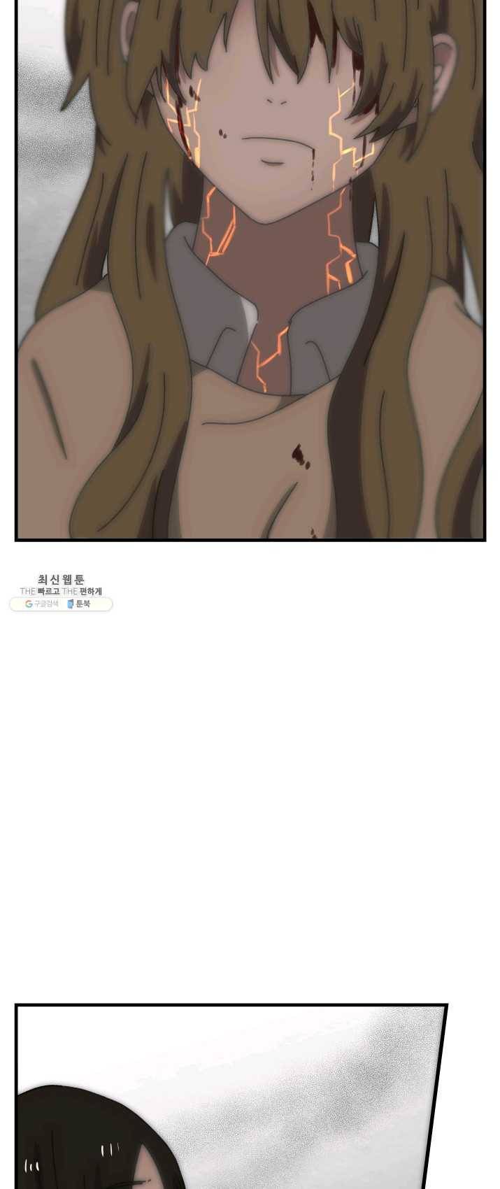 버그 트레인 16화 24