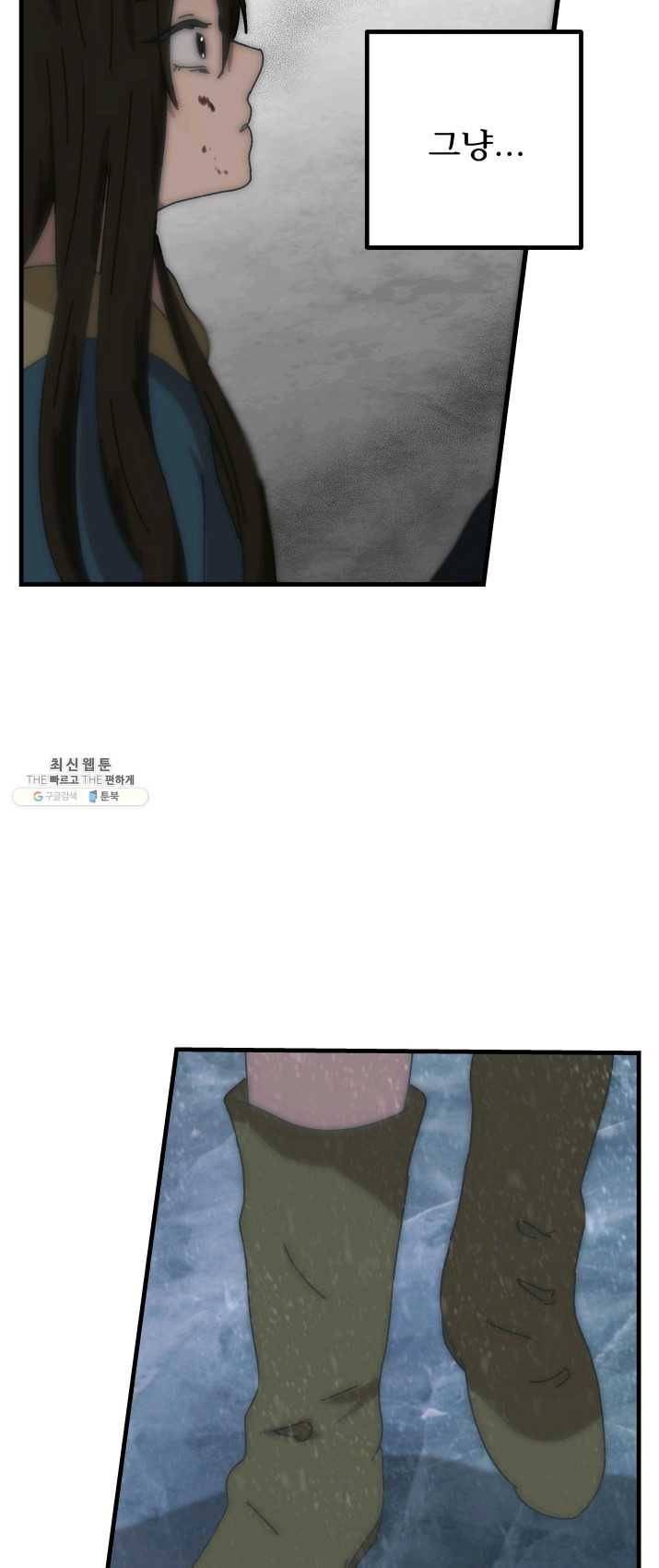 버그 트레인 16화 25