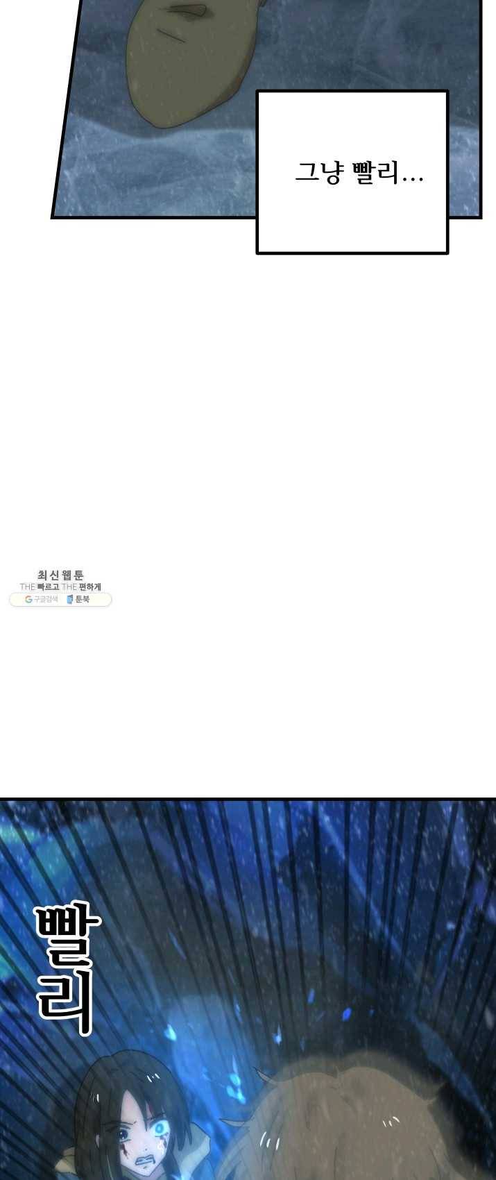 버그 트레인 16화 26