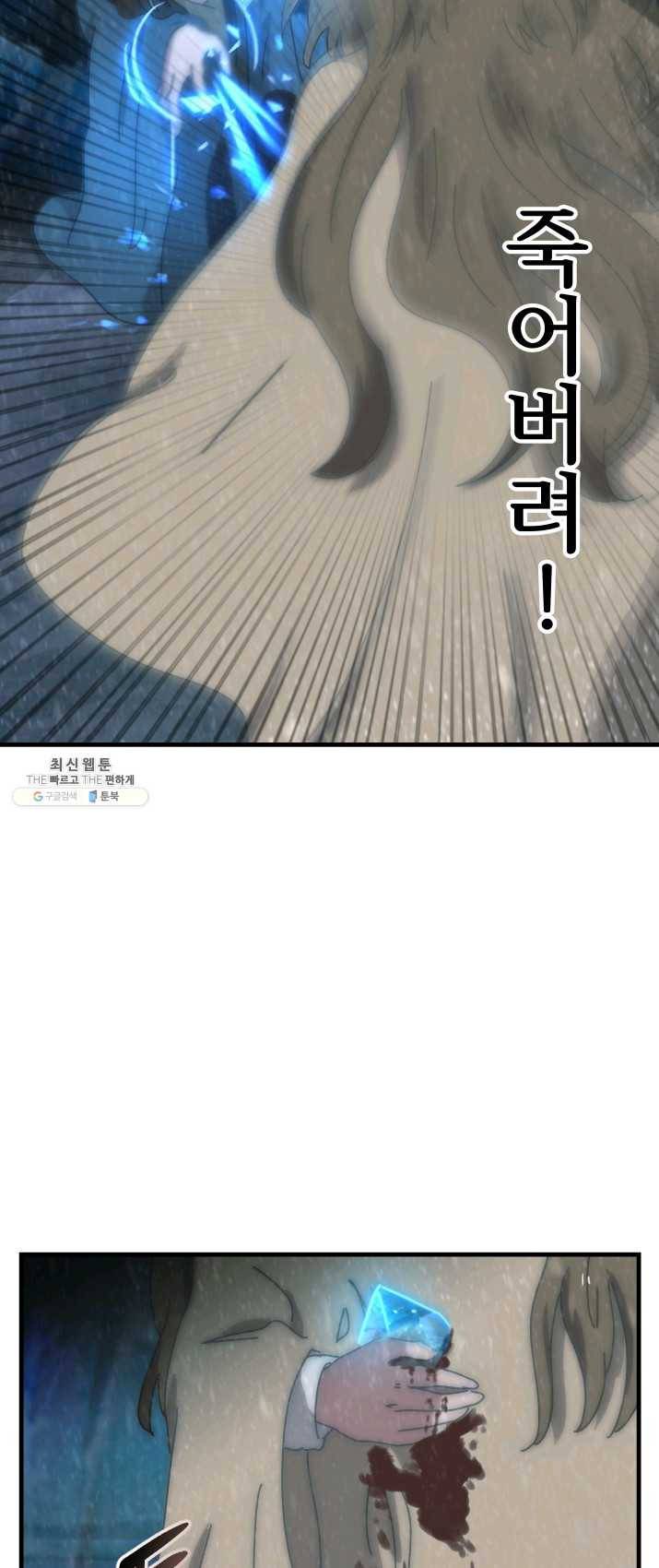 버그 트레인 16화 27