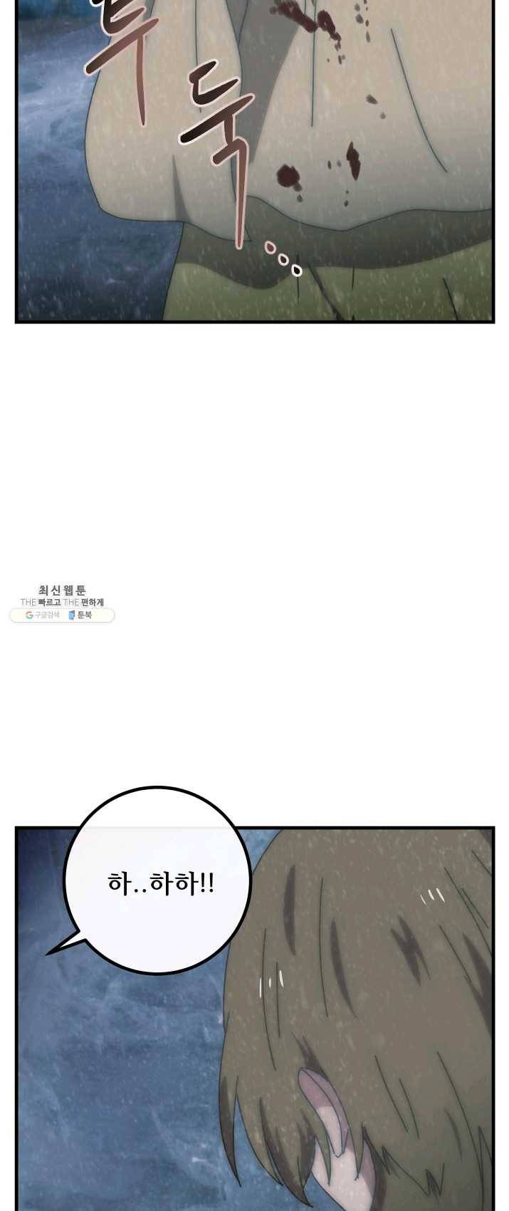 버그 트레인 16화 28