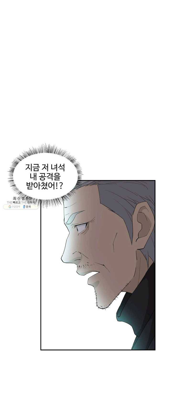 검역창궁 90화 5