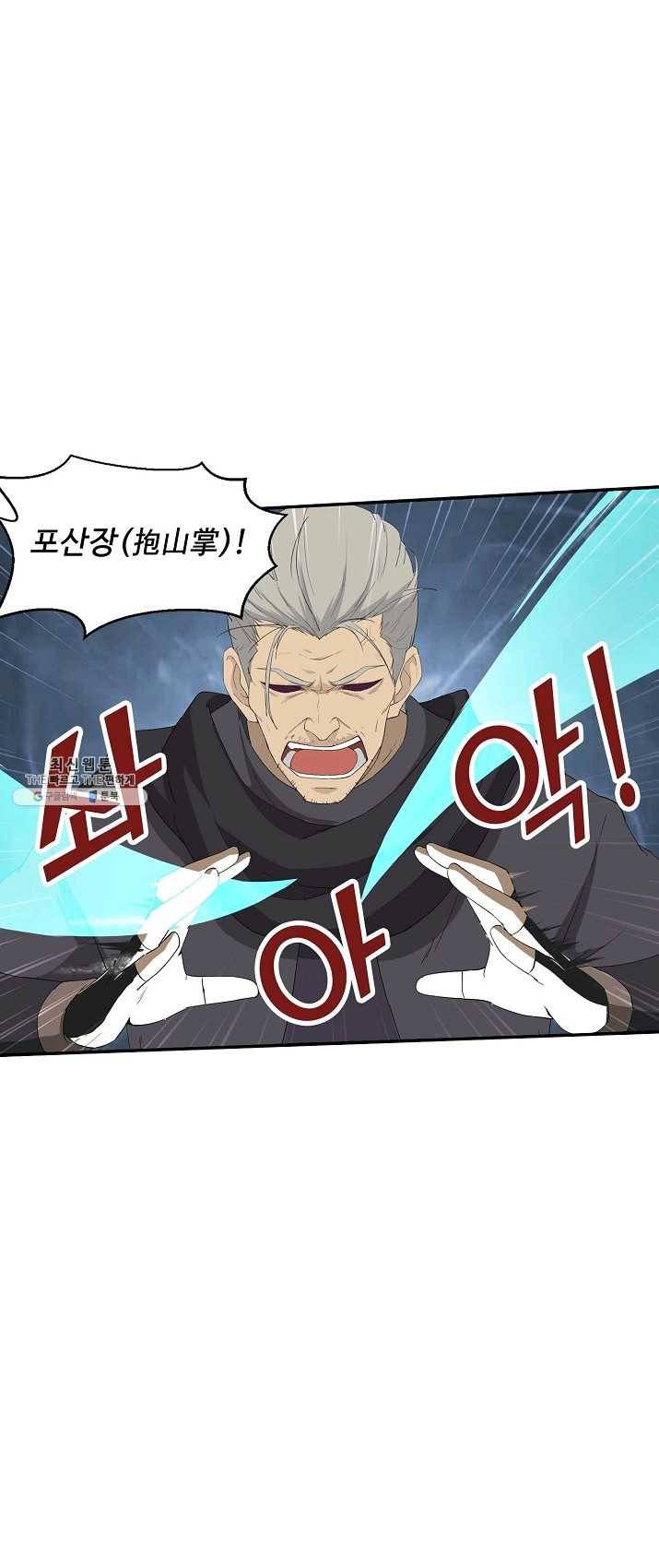 검역창궁 90화 6