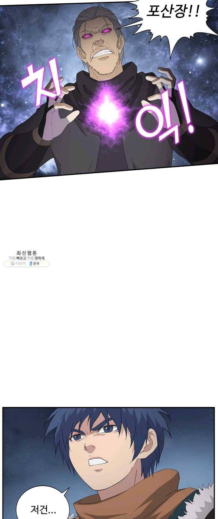 검역창궁 90화 11