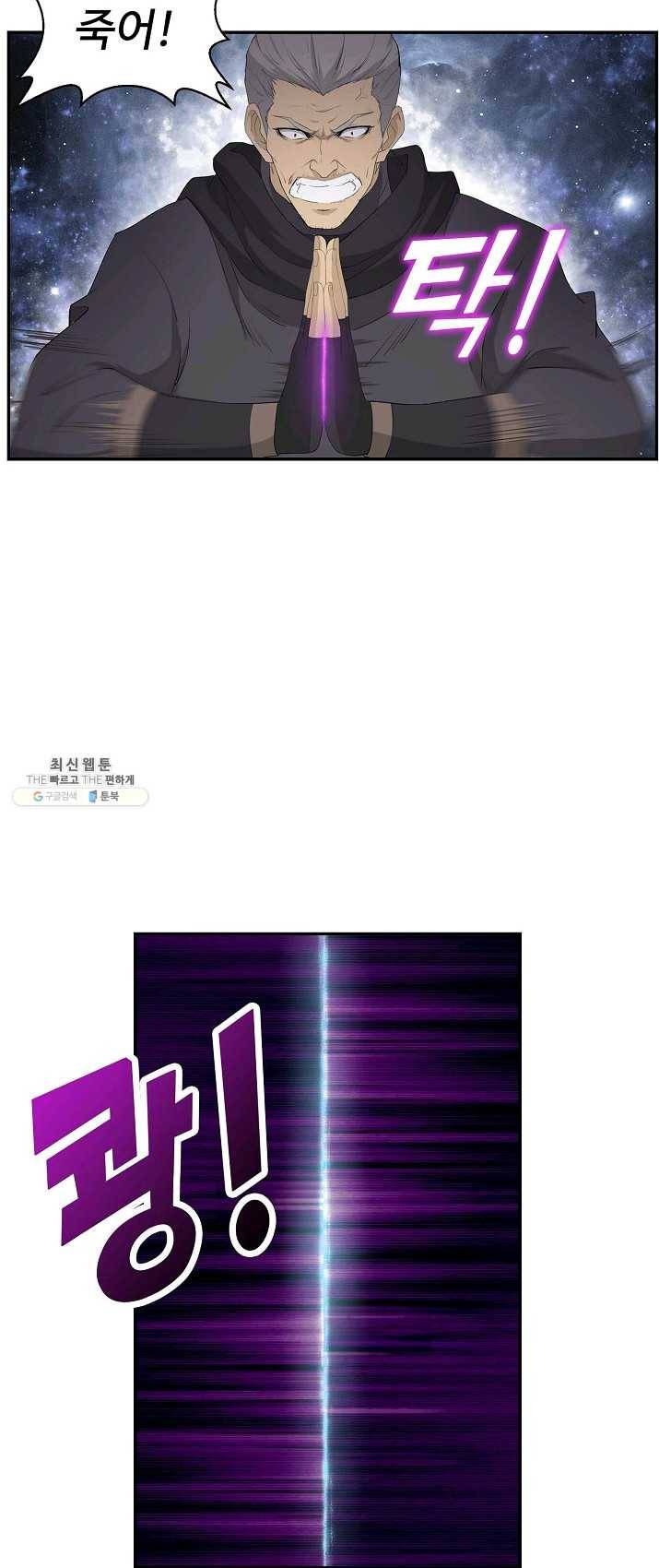 검역창궁 90화 14