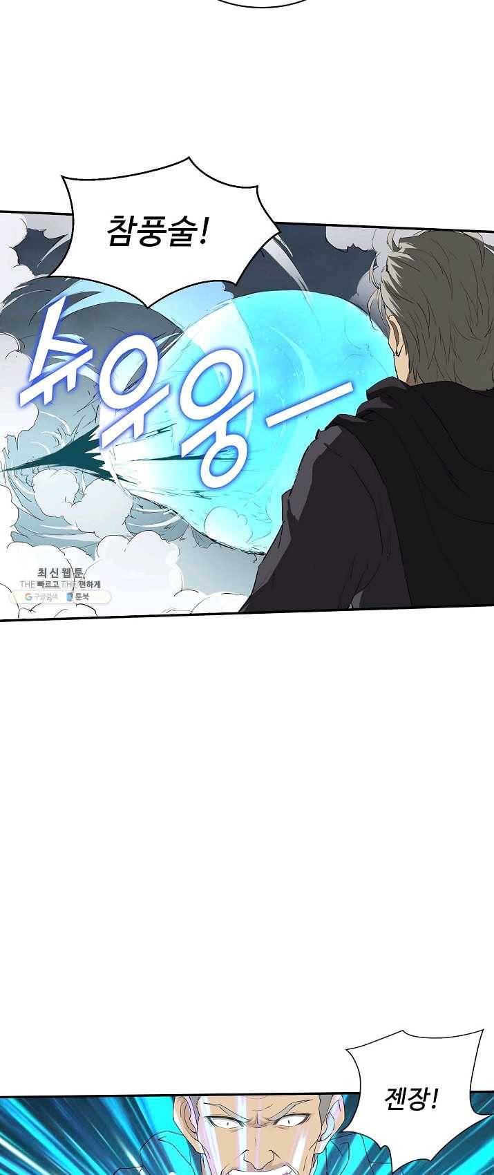 검역창궁 90화 17