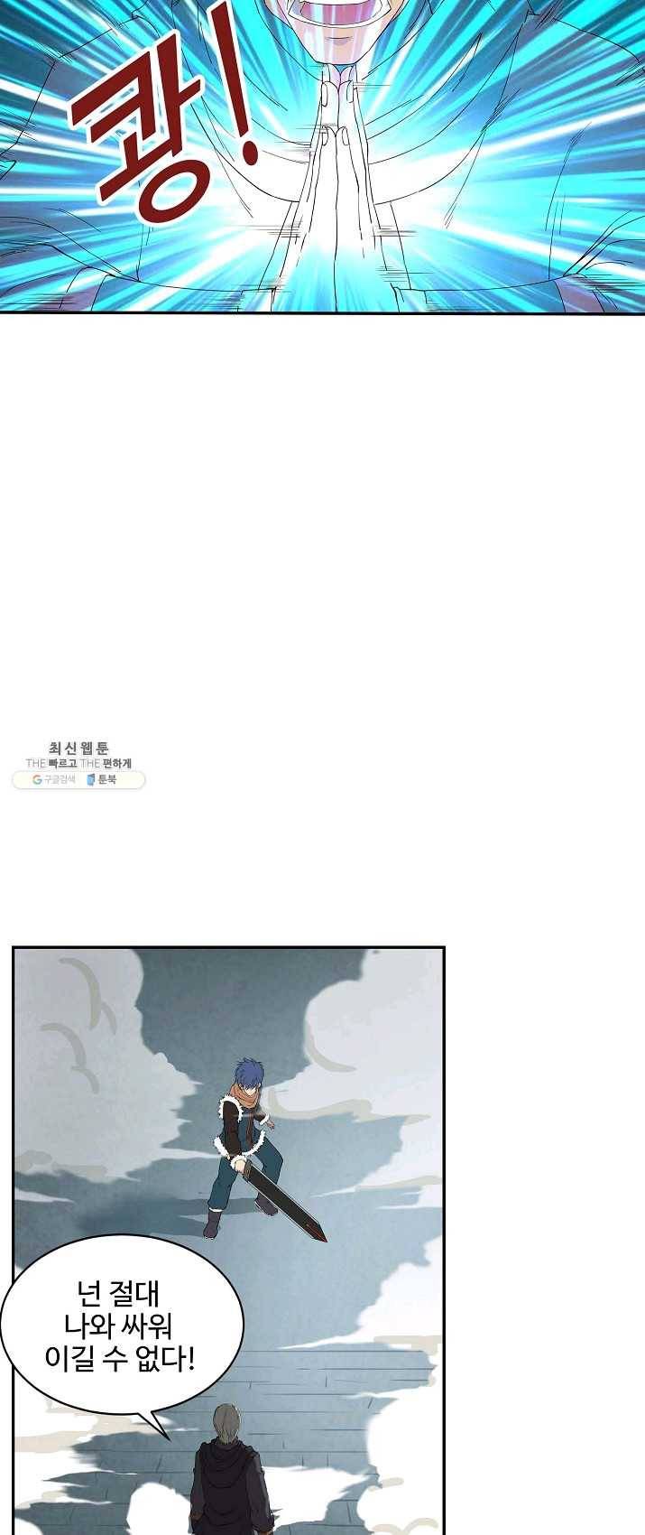 검역창궁 90화 18