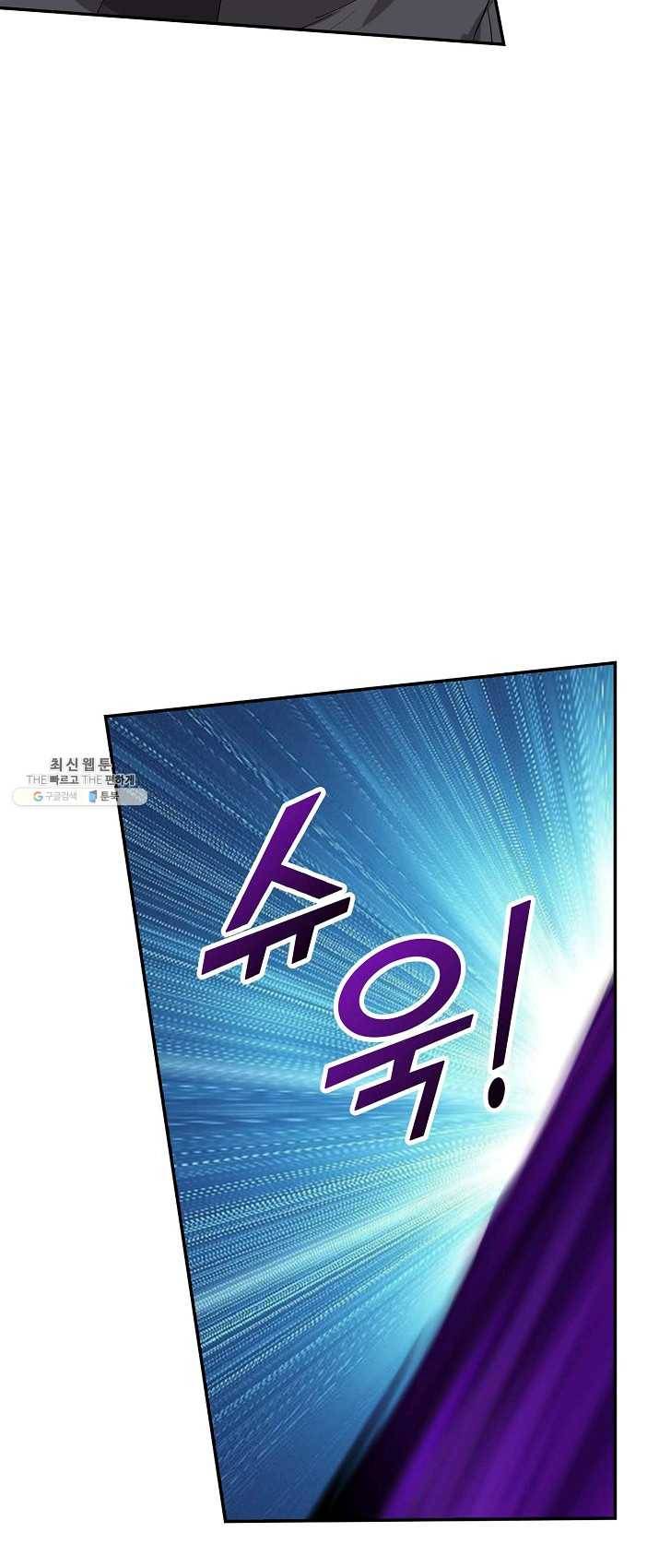 검역창궁 90화 22