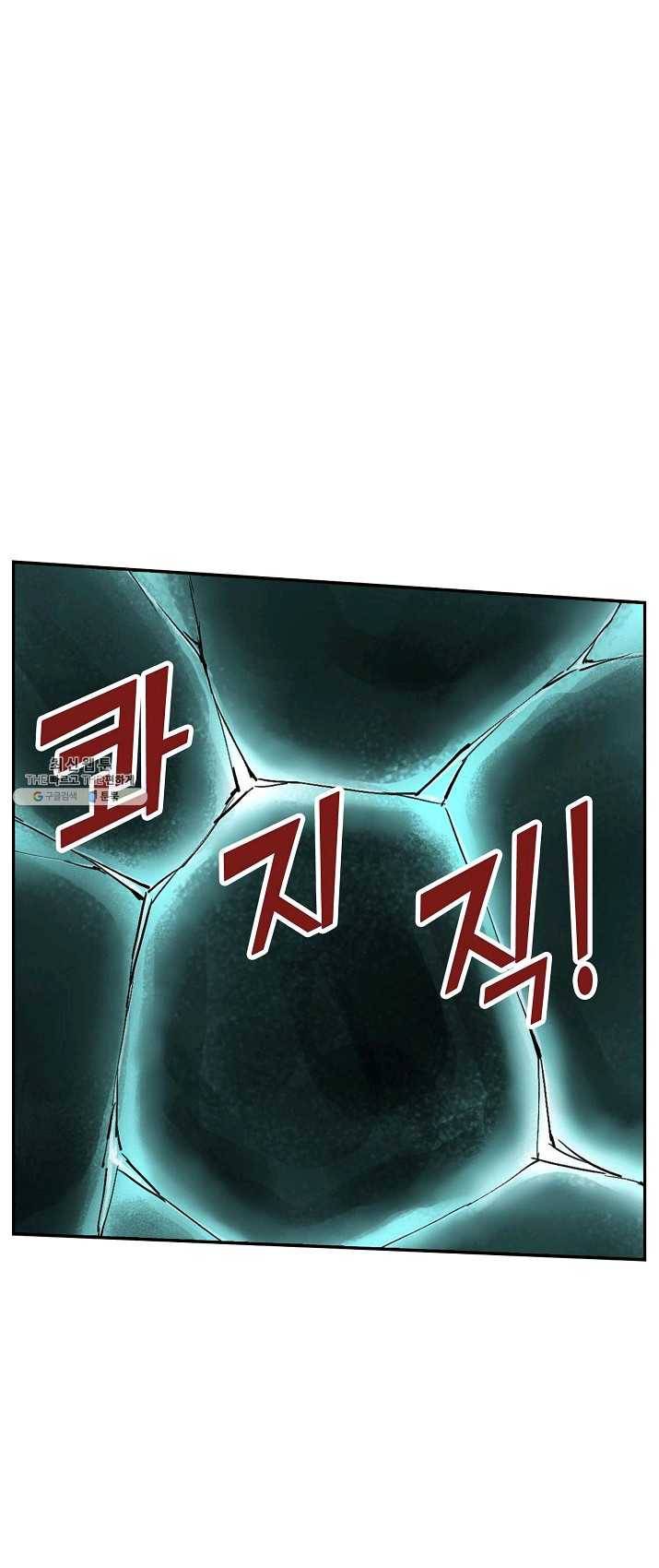 검역창궁 90화 23