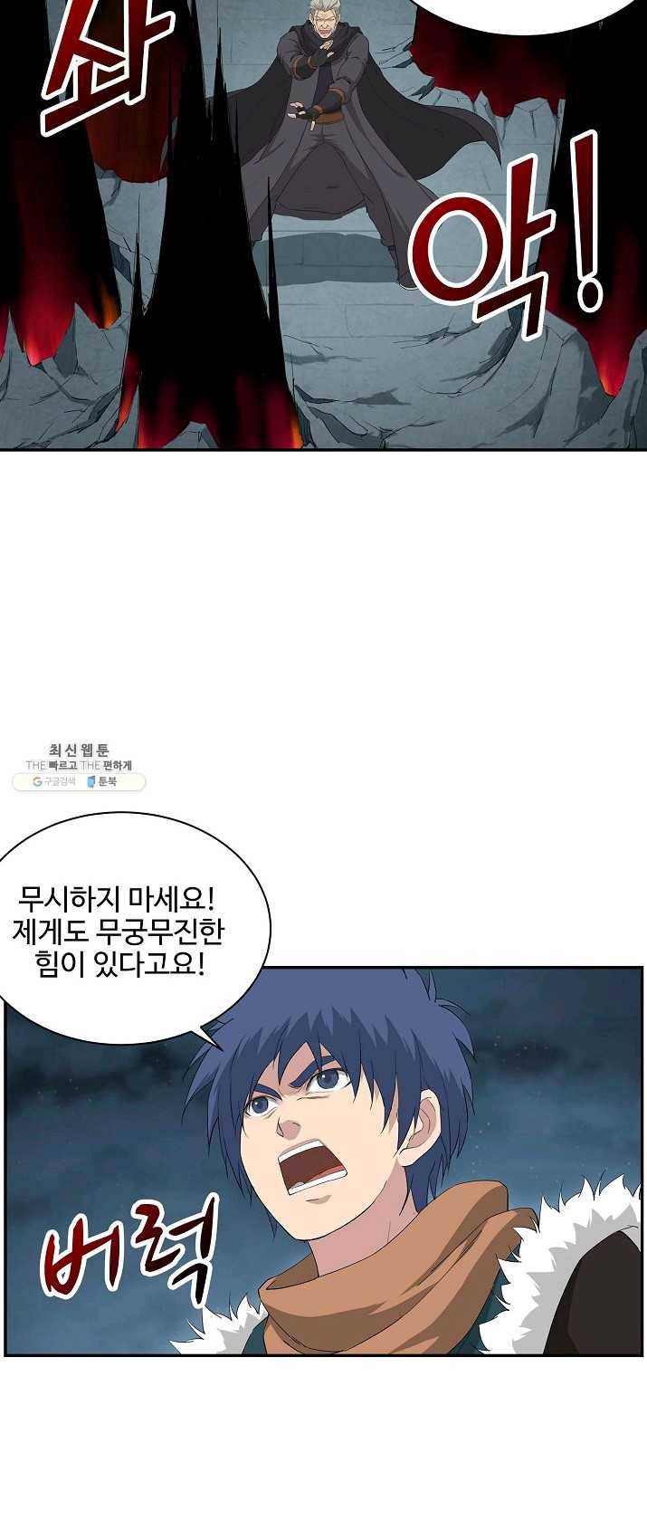 검역창궁 90화 25