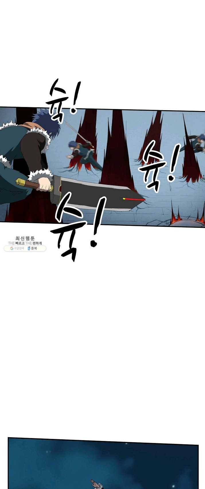 검역창궁 90화 28