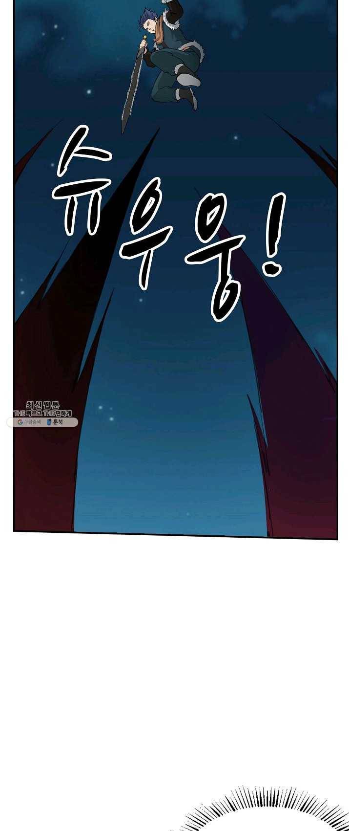 검역창궁 90화 29