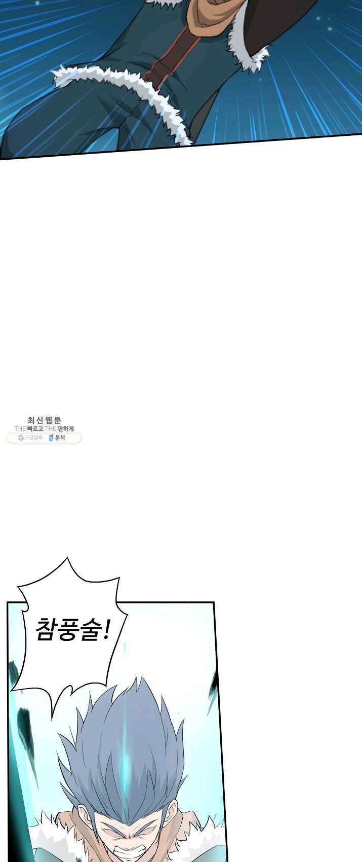 검역창궁 90화 31