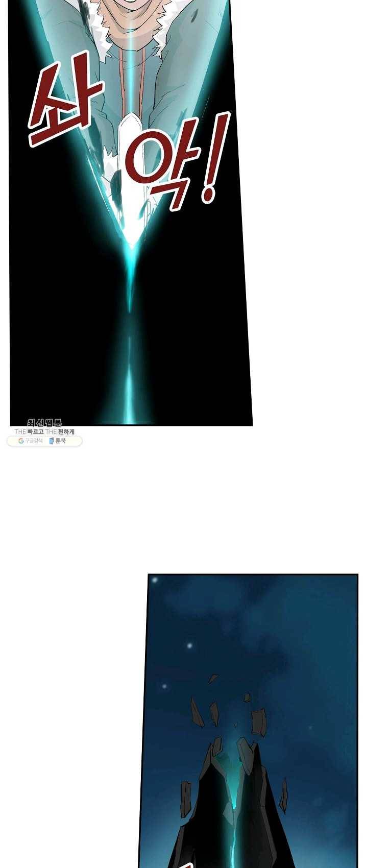 검역창궁 90화 32