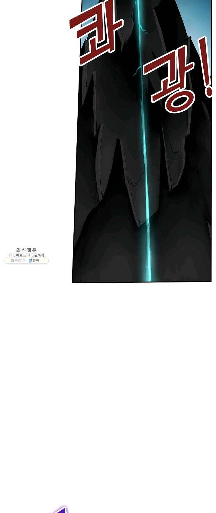 검역창궁 90화 33