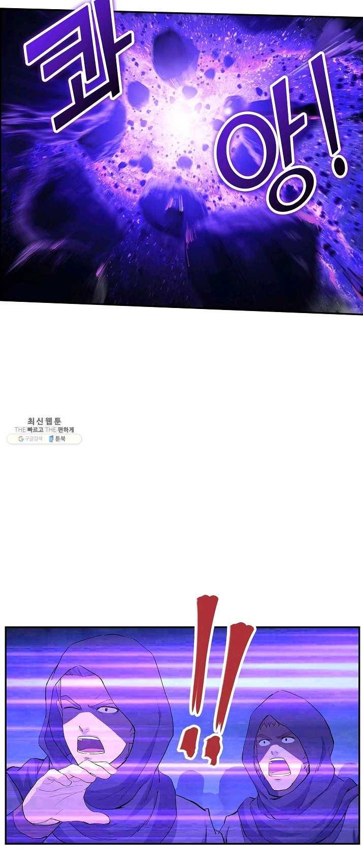 검역창궁 90화 34