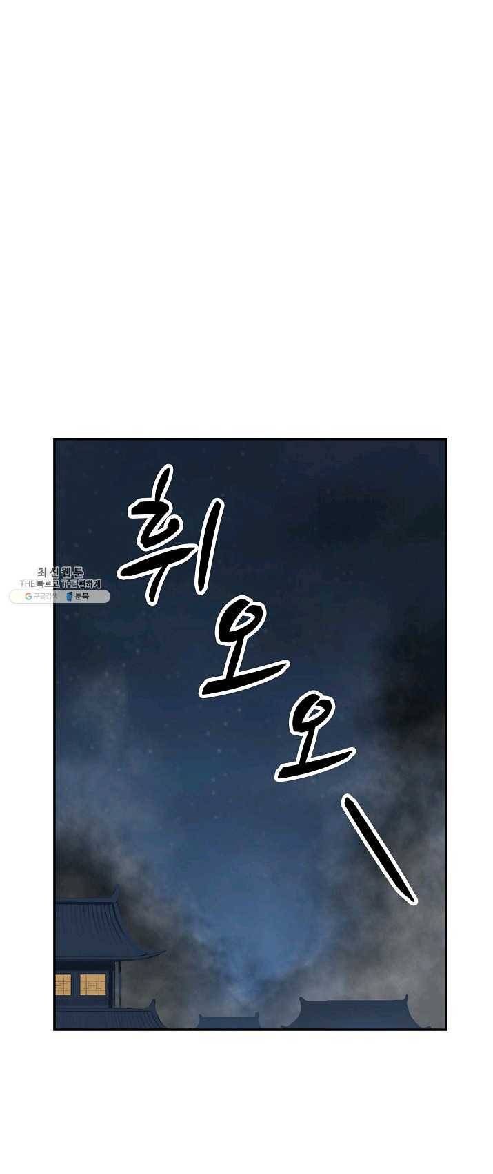 검역창궁 90화 35