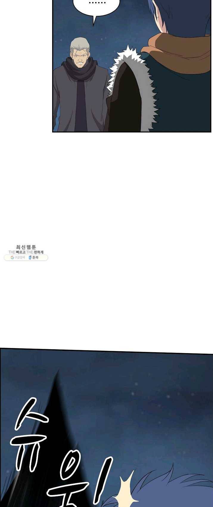 검역창궁 90화 37