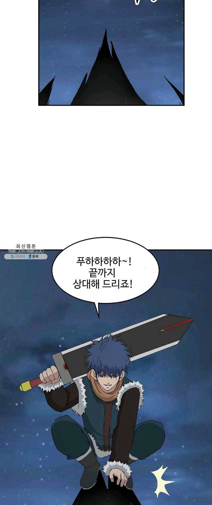 검역창궁 90화 39