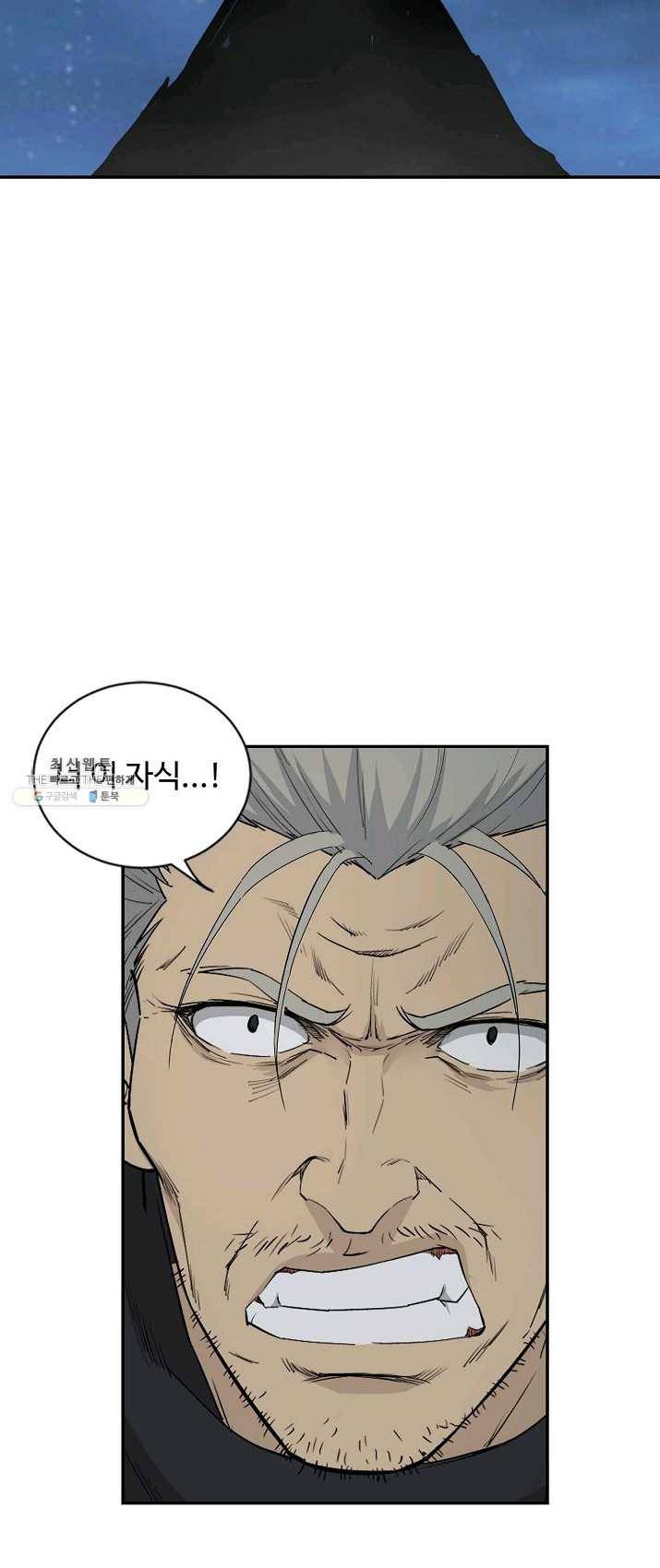 검역창궁 90화 40