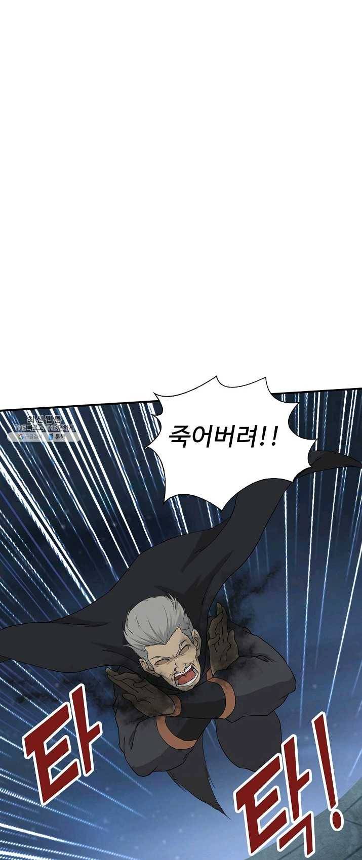 검역창궁 90화 41