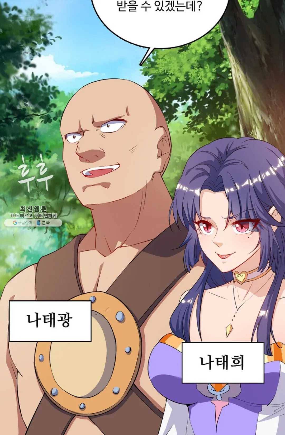 주재삼계 79화 4