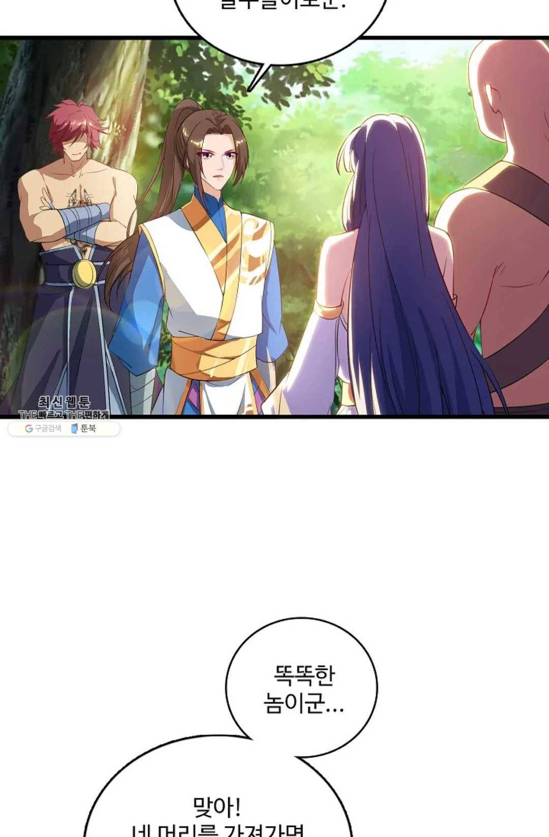 주재삼계 79화 6