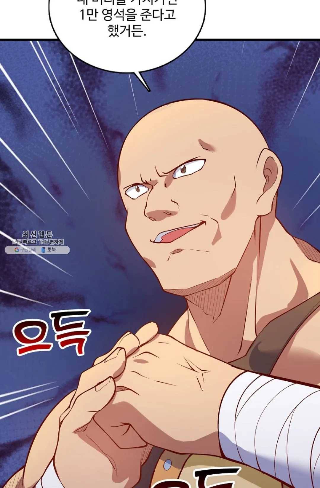 주재삼계 79화 7
