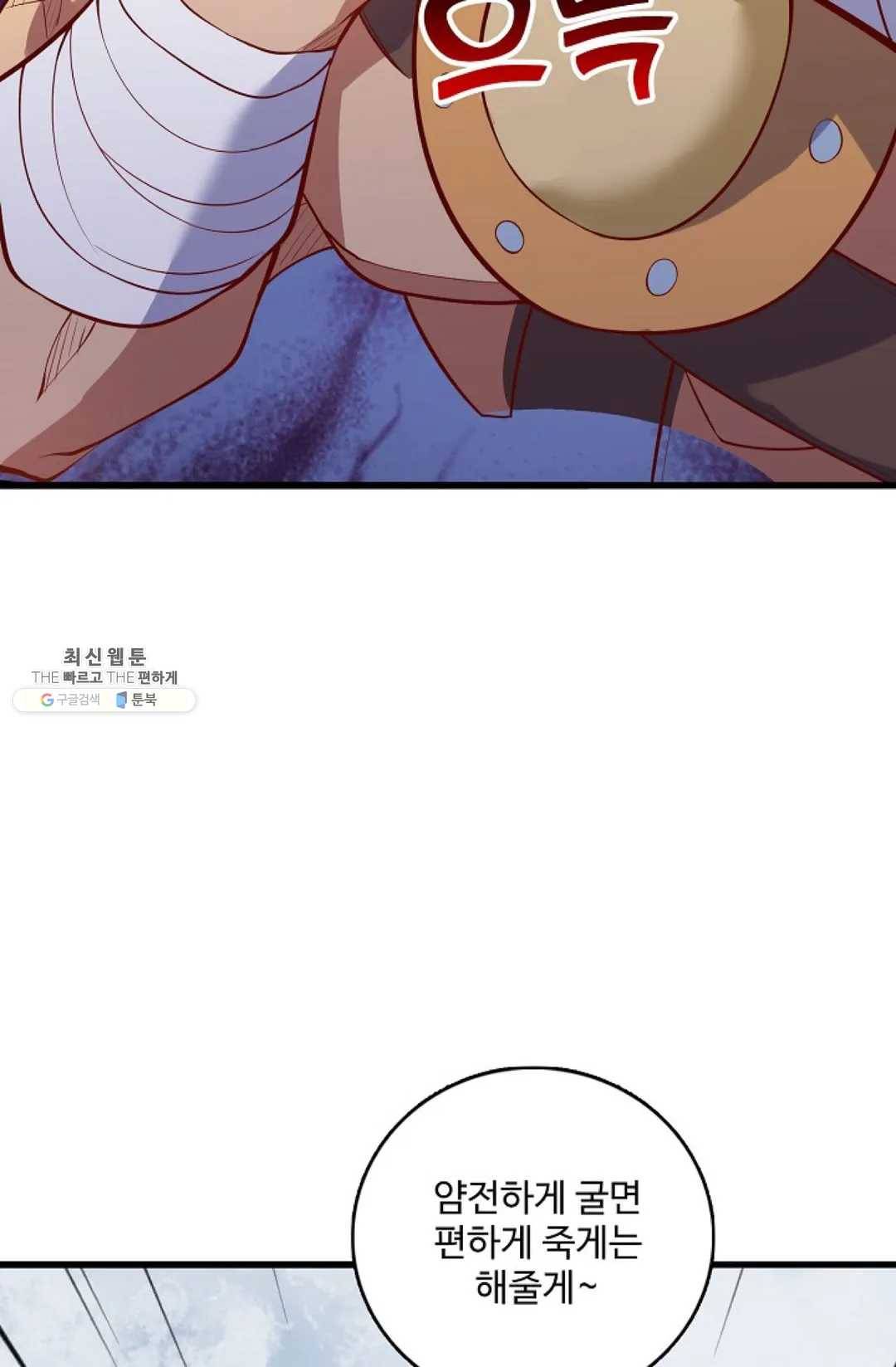 주재삼계 79화 8